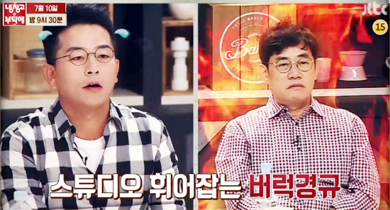 ▲ JTBC ‘냉장고를 부탁해’ 138회 이경규, 김준호