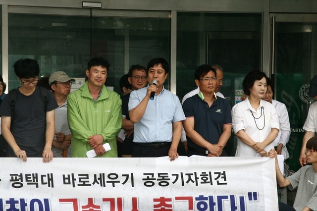 ▲ 성폭력, 족발경영 평택대기자회견