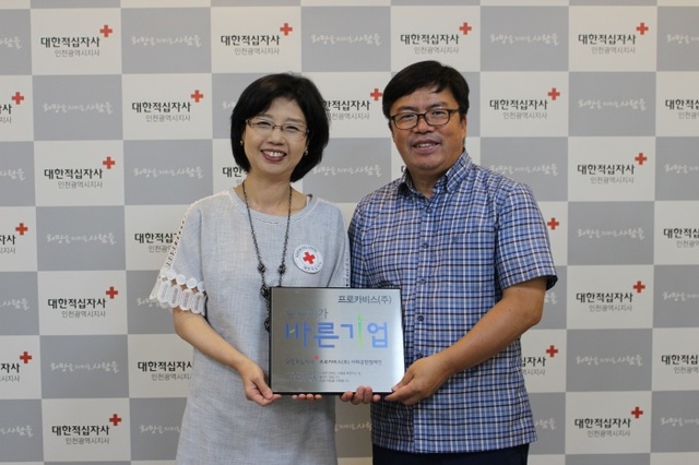 ▲ 사진=대한적십자사 인천지사 제공.