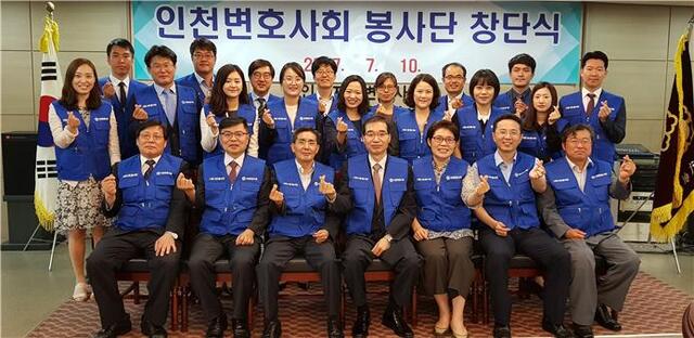 ▲ 사진=인천지방변호사회 제공