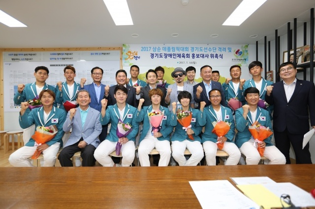 ▲ 경기도장애인체육회, 삼순 데플림픽 출전 도 선수단 격려