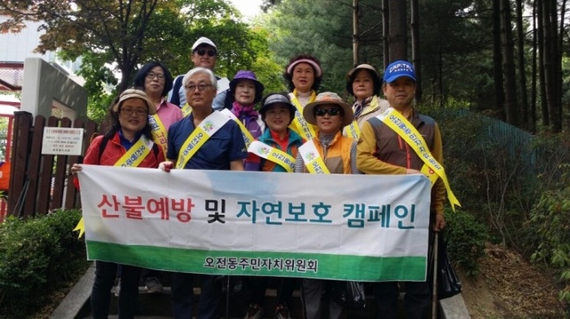 ▲ 모락산_정화활동_사진1[1]