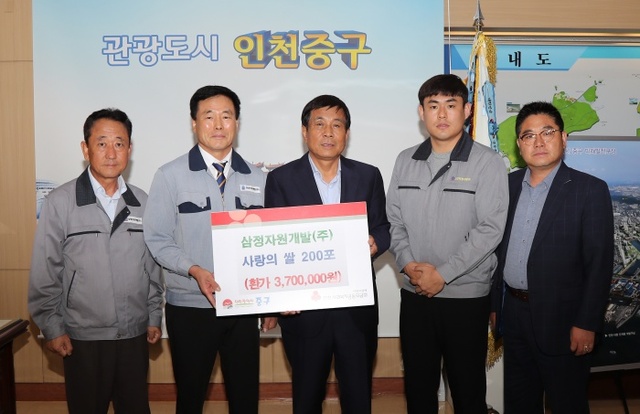 ▲ 1-1 삼정자원개발 불우이웃돕기 양곡 200포 기탁 사진