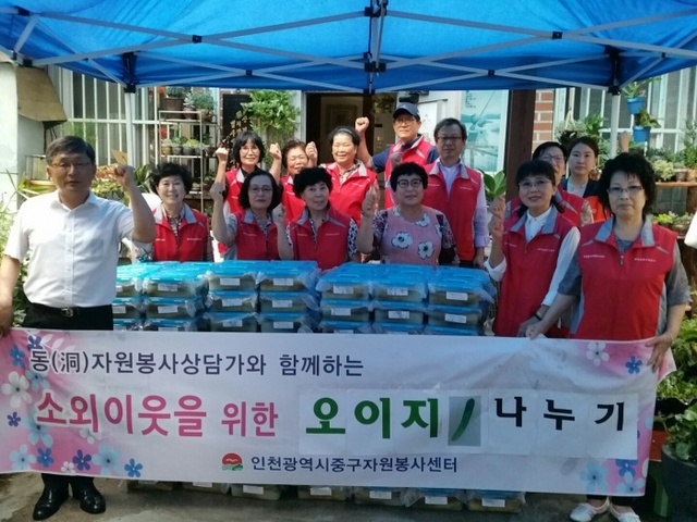 ▲ 3-1 소외이웃을 위한 오이지 나누기 행사 사진