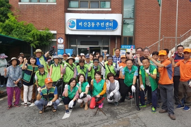 ▲ 비산3동 환경정화활동