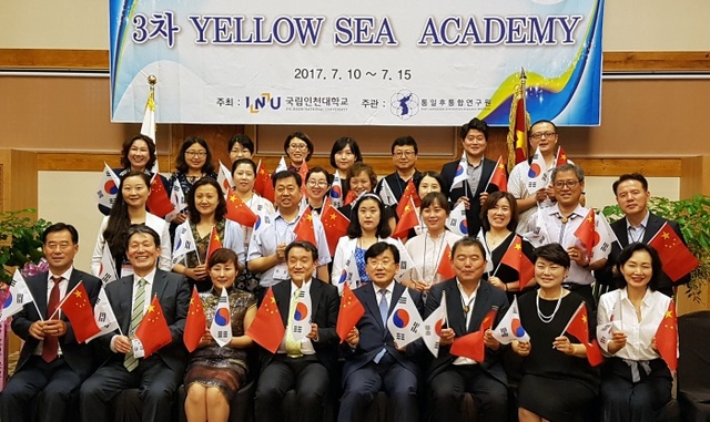 ▲ 사진=인천대 제공