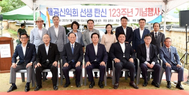 ▲ 신익희 선생 탄신 123주년 기념행사2