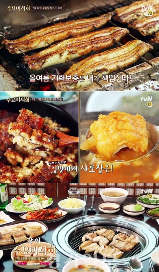 ▲ tvN ‘수요미식회’ 126회