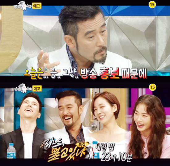 ▲ MBC ‘황금어장 라디오스타’ 535회