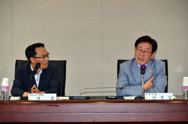 ▲ 이재명 성남시장 금융노조 지도부 간담회1