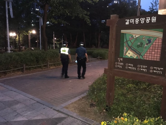 ▲ 의왕경찰서, 안전한 공원만들기