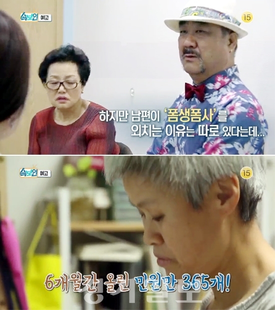 ▲ KBS2 ‘속보이는TV 人사이드’ 14회