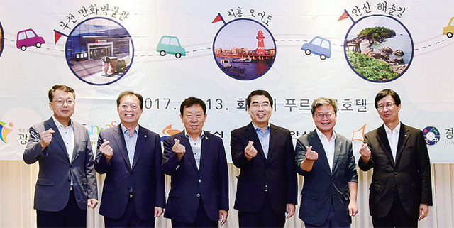 ▲ 89 경기서남부권 5개시 ‘공동관광코스’ 개발1