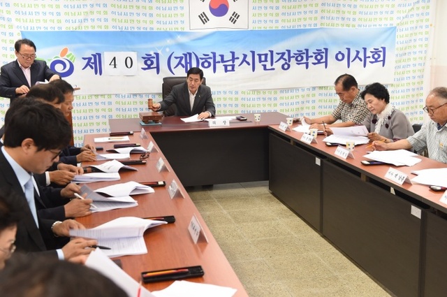 ▲ 오수봉 하남시장, 하남시민장학회 이사장으로 선출