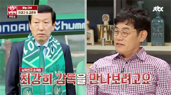 ▲ JTBC ‘냉장고를 부탁해’ 이경규