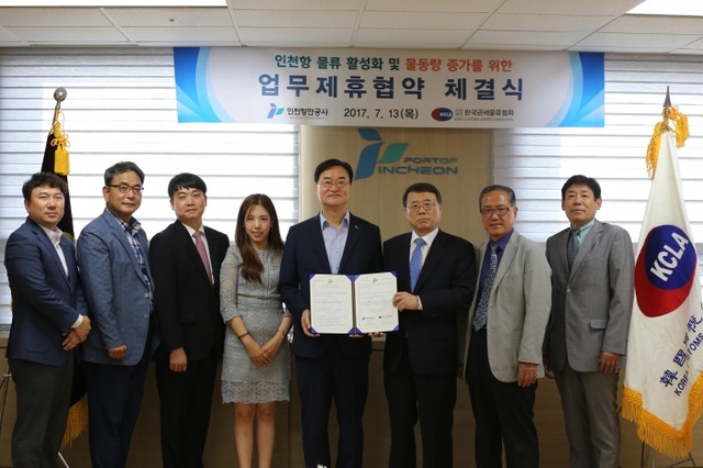 ▲ 관세물류협
