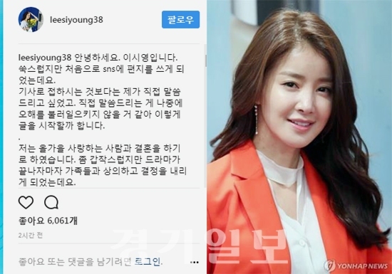 ▲ 이시영 인스타그램(왼쪽), 이시영. 연합뉴스