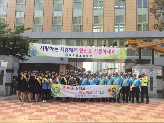 ▲ 해오름초교 교통캠페인