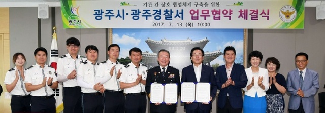 ▲ 광주시-광주경찰서, 기관 간 협업체계 구축을 위한 업무협약 체결2