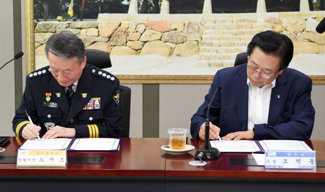 ▲ 광주시-광주경찰서, 기관 간 협업체계 구축을 위한 업무협약 체결3