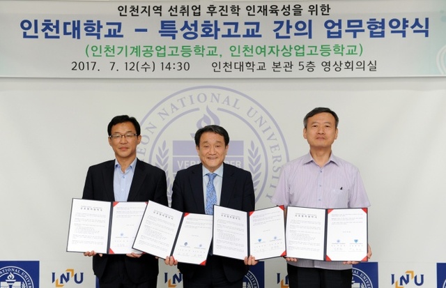▲ 사진=인천대 제공