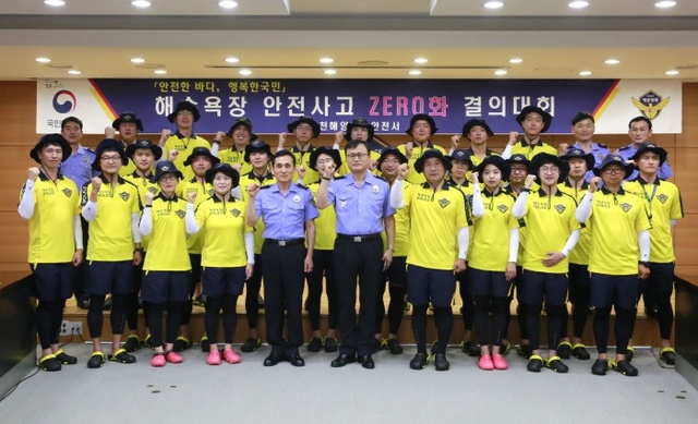 ▲ 170713 해상구조대 결의대회 (10)