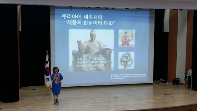 ▲ 추가1 여주보건소 세종의 밥상머리 교육 (2)