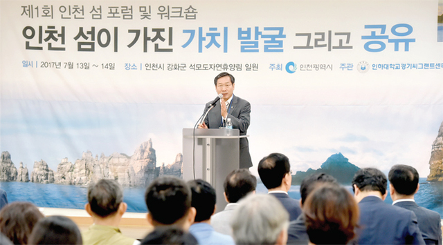 ▲ 13일 오후 ‘제1회 인천 섬 포럼 및 워크숍’ 행사가 열린 인천시 강화군 석모도 자연휴양림에서 유정복 인천시장이 인사말을 하고 있다. 인천시 제공