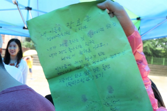 ▲ 코찔찔이 정배유치원1학년 효준이가 10년전  타임캡슐에 넣은 편지