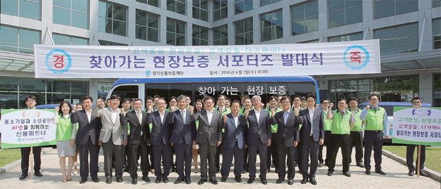 찾아가는현장보증버스 발대식