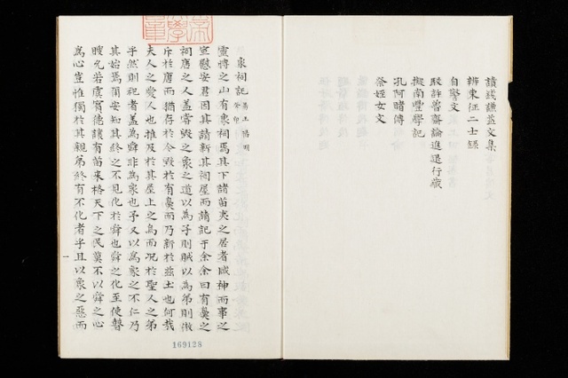 ▲ 백운문초(규장각제공)_GR31926_00_IH_0001_001