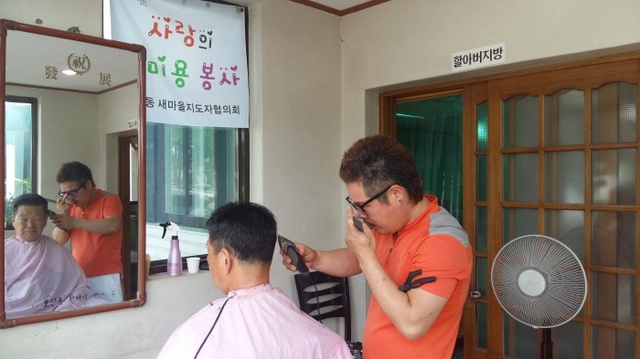 ▲ 8-1.보산동 새마을지도자협의회 사랑의 이발봉사_보산동