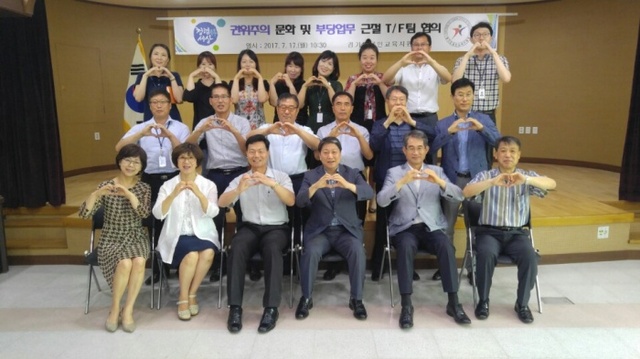 ▲ 권위주의 부당업무 근절 TF -2 (용인교육지원청)