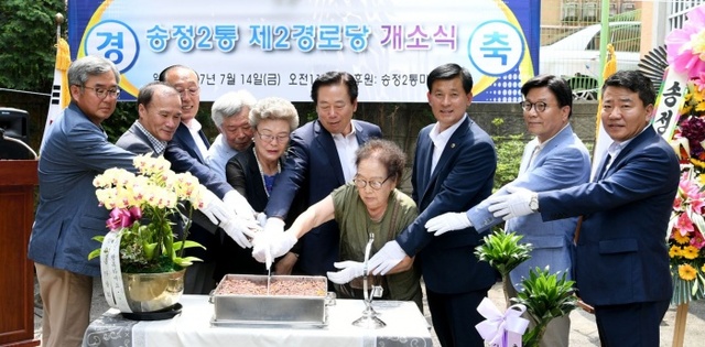 ▲ 광주시, 송정2통 제2경로당 개소식