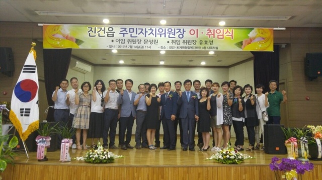▲ 진건읍주민자치위원