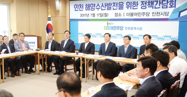 ▲ 17일 오후 ‘인천 해양수산발전을 위한 정책 간담회’가 열린 인천시 남동구 더불어민주당 인천시당에서 박남춘 인천시당 위원장과 조동암 인천시 정무경제부시장, 임현철 인천해수청장, 남봉현 인천항만공사사장을 비롯한 참석자들이 현안보고를 경청하고 있다. 장용준기자