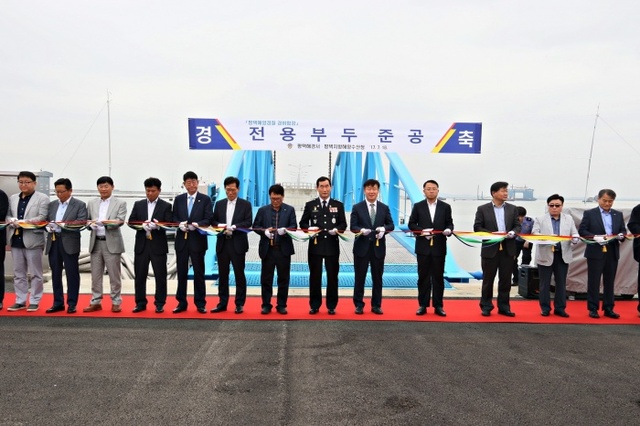 ▲ [평택해경] 평택해경_전용부두_준공식에서_참석자들이_테이프_커팅을_하고_있다