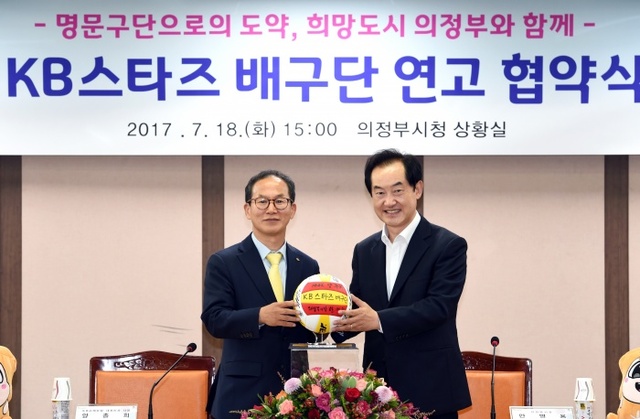 ▲ 안병용 의정부시장(오른쪽)과 양종희 KB손해보험 대표이사 겸 배구단 구단주가 18일 시청 상황실에서 연고 협약을 맺은 뒤 기념촬영을 하고 있다. 의정부시청 제공