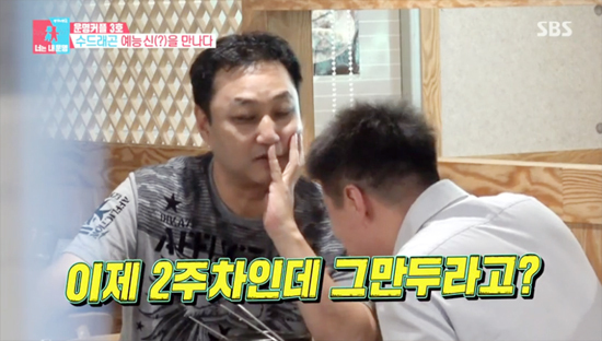 ▲ SBS ‘동상이몽2_너는 내 운명’ 김수용 & 김생민