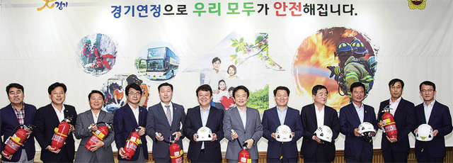 ▲ 18일 오후 경기도의회 대회의실에서 열린 ‘2017년 제5차 경기도 연정실행위원회’에서 남경필 경기지사, 강득구 연정부지사 및 연정위원들이 최근 발생한 광역버스 졸음운전사고를 비롯해 가뭄, 홍수 등 재난 안전사고와 관련한 연정사업 논의 후 안전 퍼포먼스를 펼치고 있다. 경기도제공