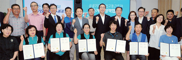 ▲ 18일 오전 경기도청 상황실에서 열린 ‘공공기관 간접고용근로자 고용개선 정책협약식’에서 경기도 공공기관 간접고용근로자들이 남경필 경기지사, 정기열 경기도의회 의장, 정재훈 경기도문화의전당 사장, 홍승표 경기관광공사 사장, 김화수 경기도일자리재단 대표이사 등과 협약 체결 후 기념촬영을 하고 있다. 김시범기자