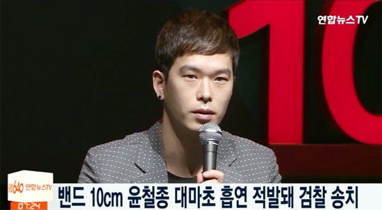 ▲ ‘대마초 흡연혐의’ 윤철종. 연합뉴스TV 캡처