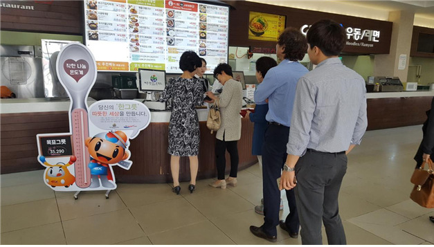 ▲ 수도권 고속도로 휴게소 10곳 1%나눔기부