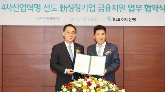 ▲ 44_사진)신보, KEB하나은행과 신성장기업 지원 위해 손잡는다!