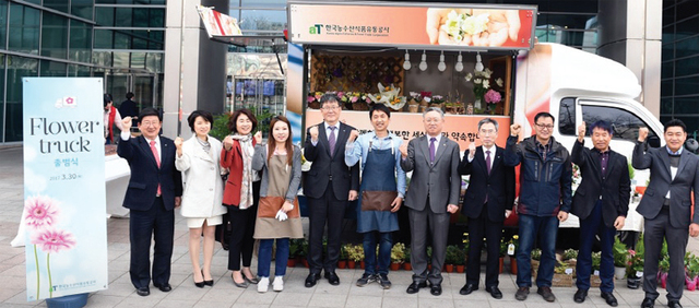 플라워트럭 발대식
