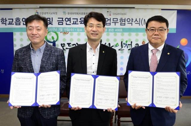 ▲ 사진=인천시교육청 제공.