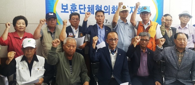 ▲ 여주 보훈단체협의회 기자회견