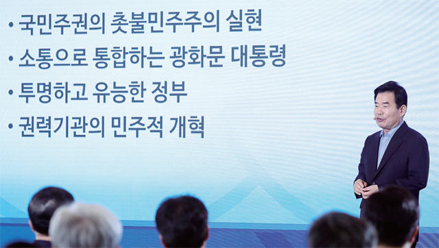 ▲ 김진표 위원장
