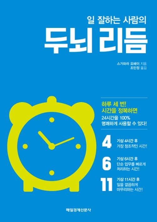 ▲ 두뇌리듬