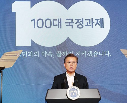 ▲ 문재인 대통령이 19일 오후 청와대 영빈관에서 열린 국정과제 보고대회에서 인사말을 하고 있다. 연합뉴스
